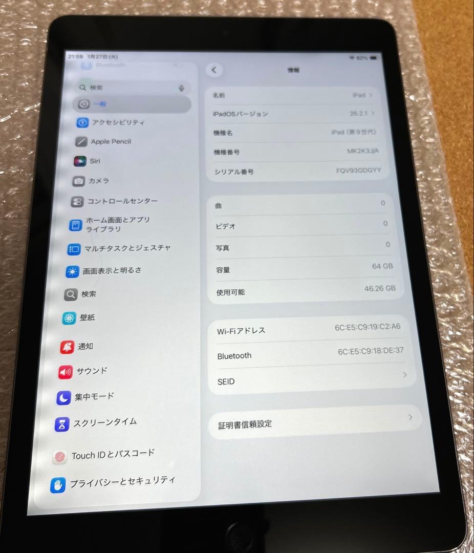 ❗️お値打ち価格❗️iPad9 64GB 第9世代