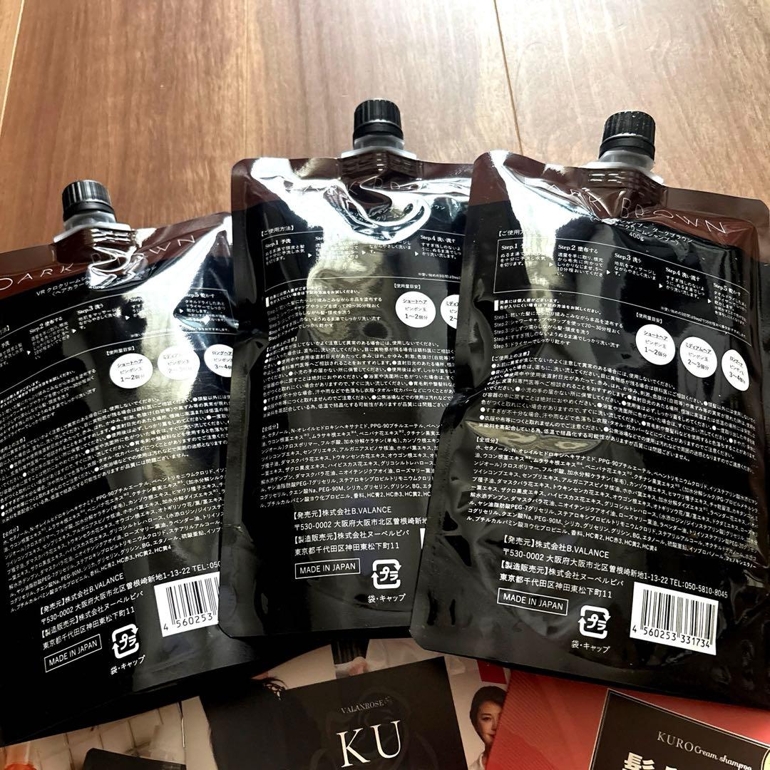 ☆新品•未開封☆KURO Cream Shampoo ダークブラウン 3個セット