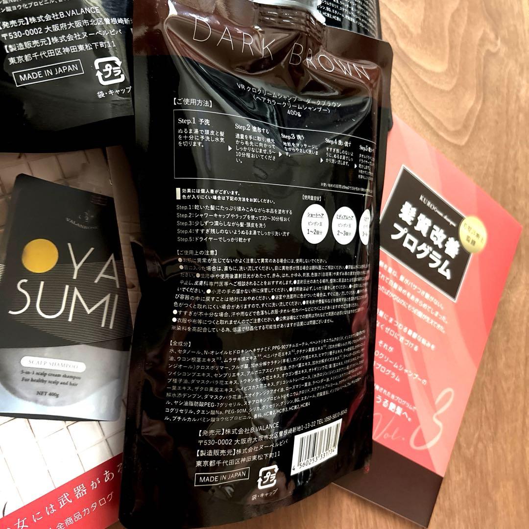 ☆新品•未開封☆KURO Cream Shampoo ダークブラウン 3個セット