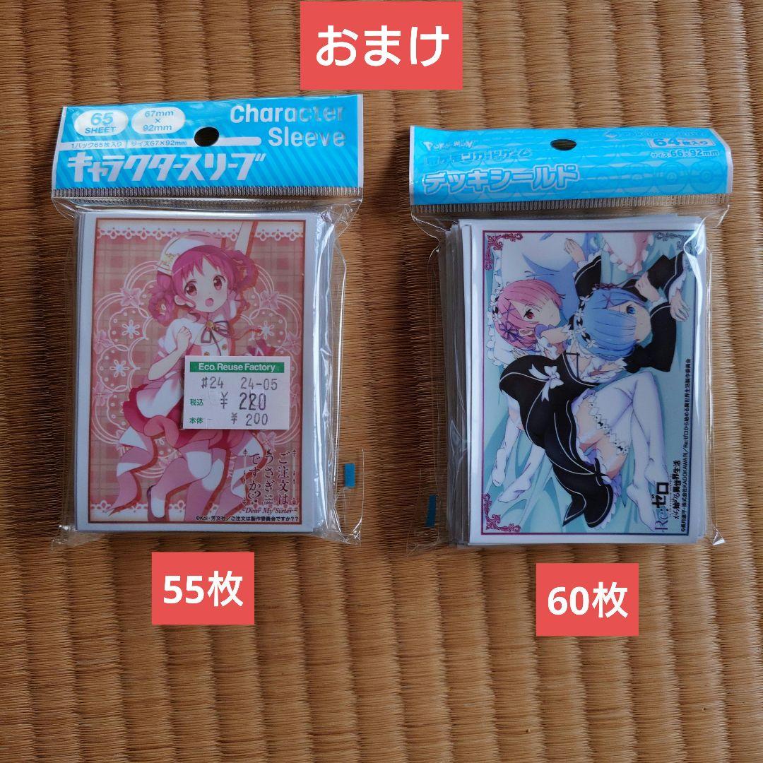 カードゲーム用スリーブ 19個まとめ売り おまけ付き