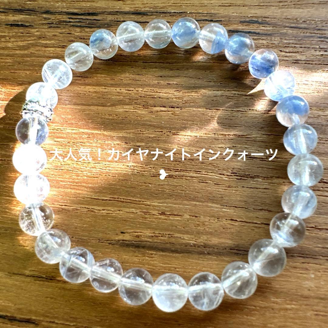 高品質！グラデーションが美しいカイヤナイトインクォーツ のブレス❥