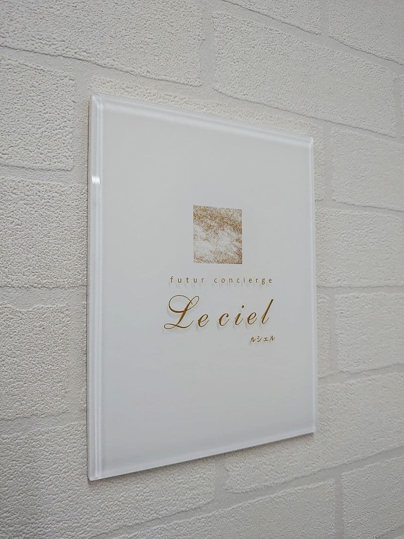 横田さま専用＊白ベース・ゴールド文字アクリル表札＊４辺４５度斜めカット＊ＵＶ印刷