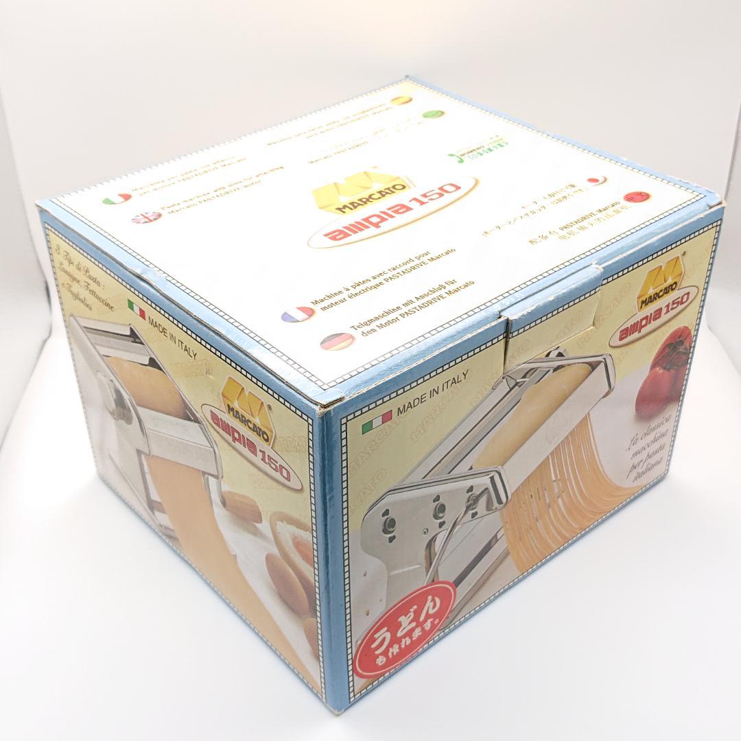 【未使用】イタリア製 パスタマシン マルカト アンピア 150 製麺機