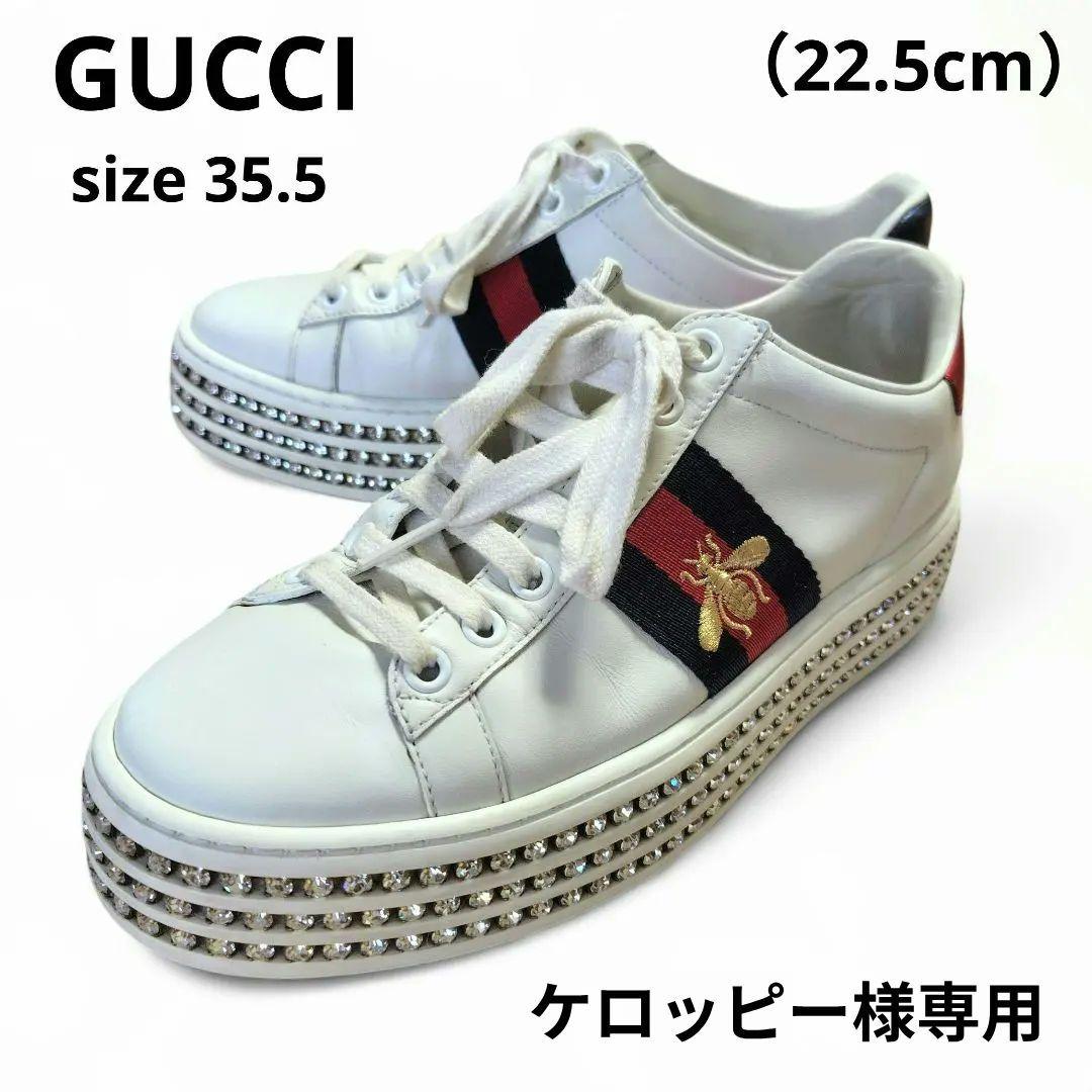 ケロッピーGUCCI グッチ エース クリスタルシェリースニーカー22.5