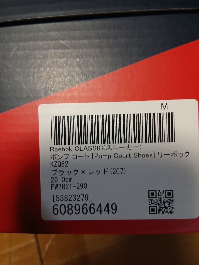 Reebok バスケットボールシューズ 黒/赤29.0新品未使用