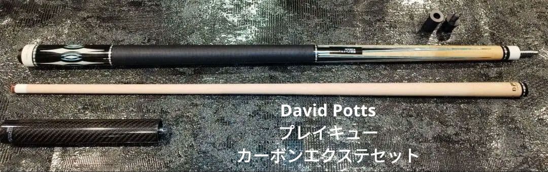 《新品》David Potts プレイキュー　エクステンション付
