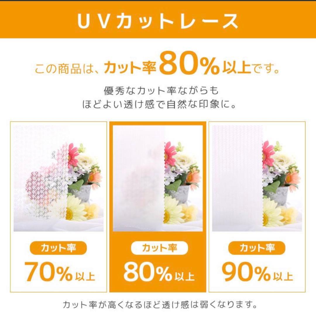 刺繍カーテン　レースカーテン