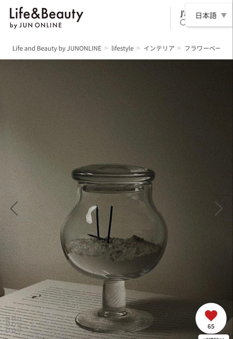 【値下げ中】LAN glasswork ガラス　蓋付き容器 小物入れ