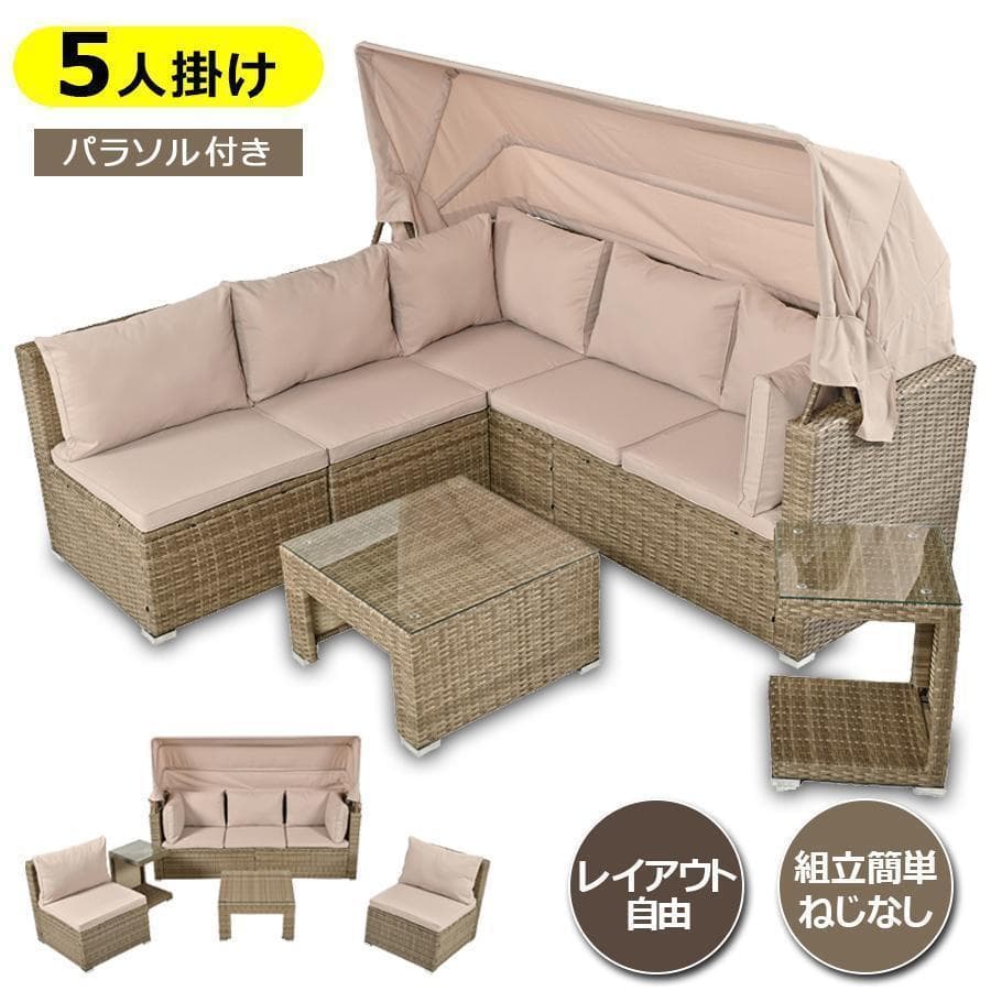 パラソル付き ガーデンファニチャー 5点 ラタン調 ガーデン テーブル チェア