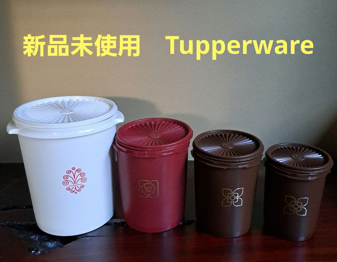 【新品/希少】Tupperwareマキシデコレータ　保存容器 4個セット