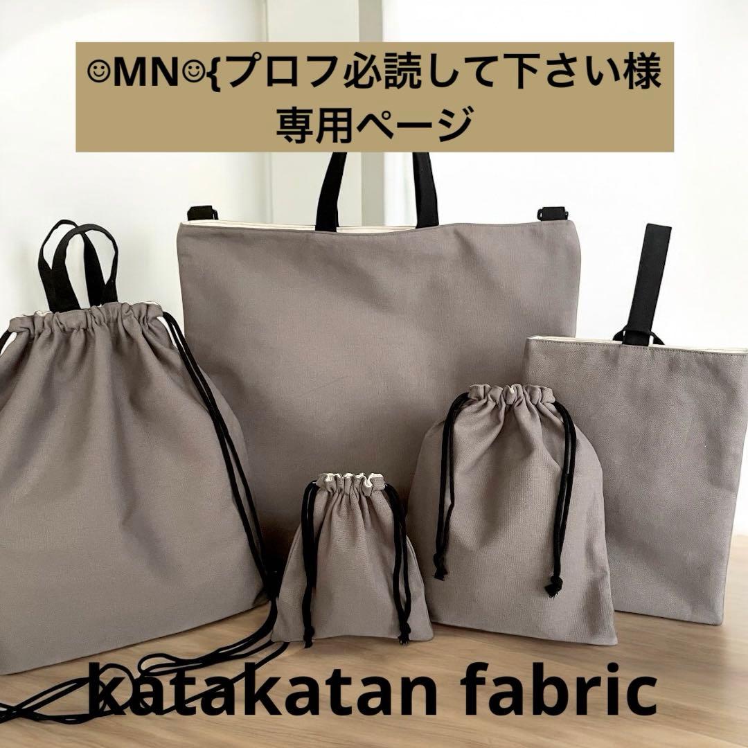 入園入学　レッスンバッグ　図書本バッグ　通園バッグ　グレー　無地　シンプル