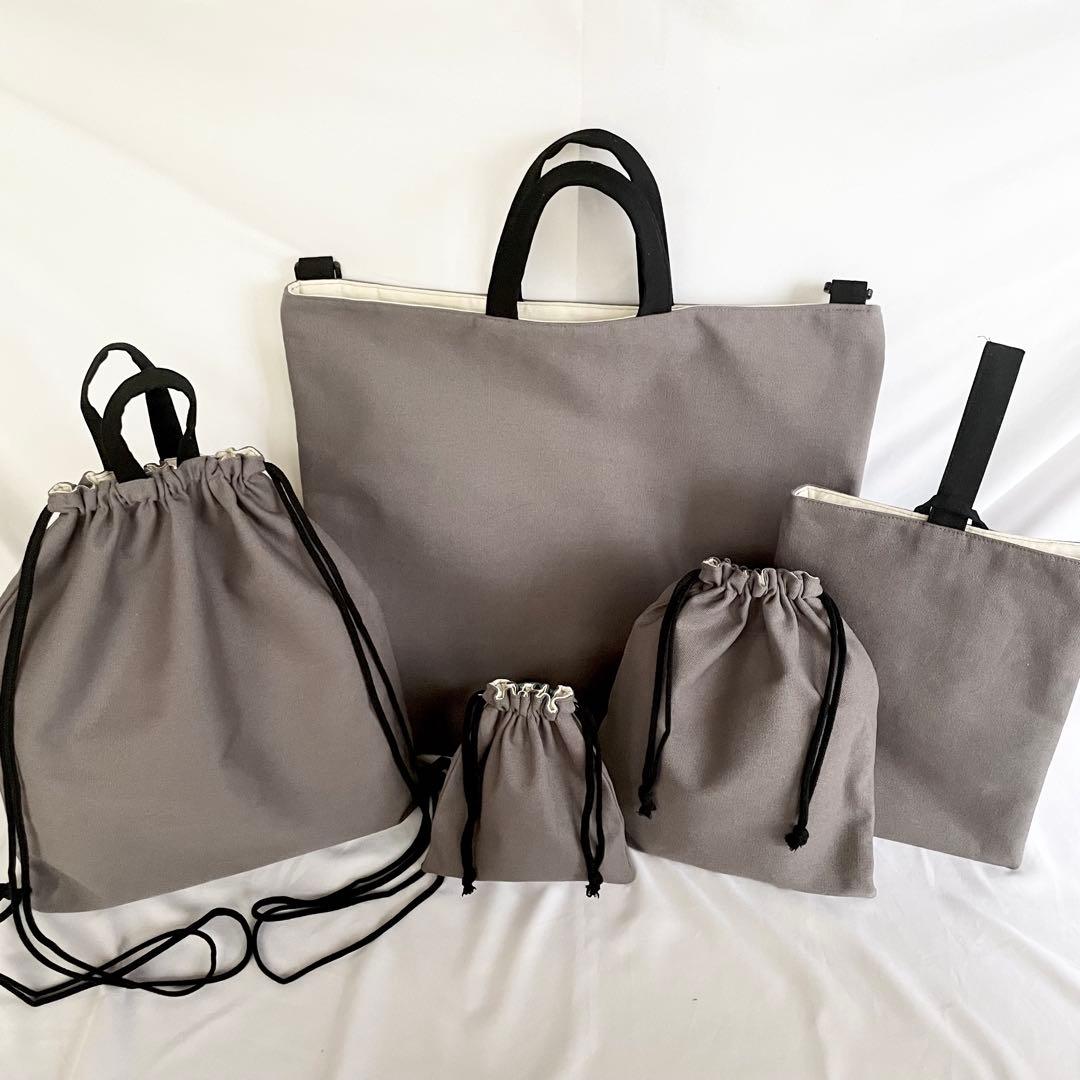 入園入学　レッスンバッグ　図書本バッグ　通園バッグ　グレー　無地　シンプル