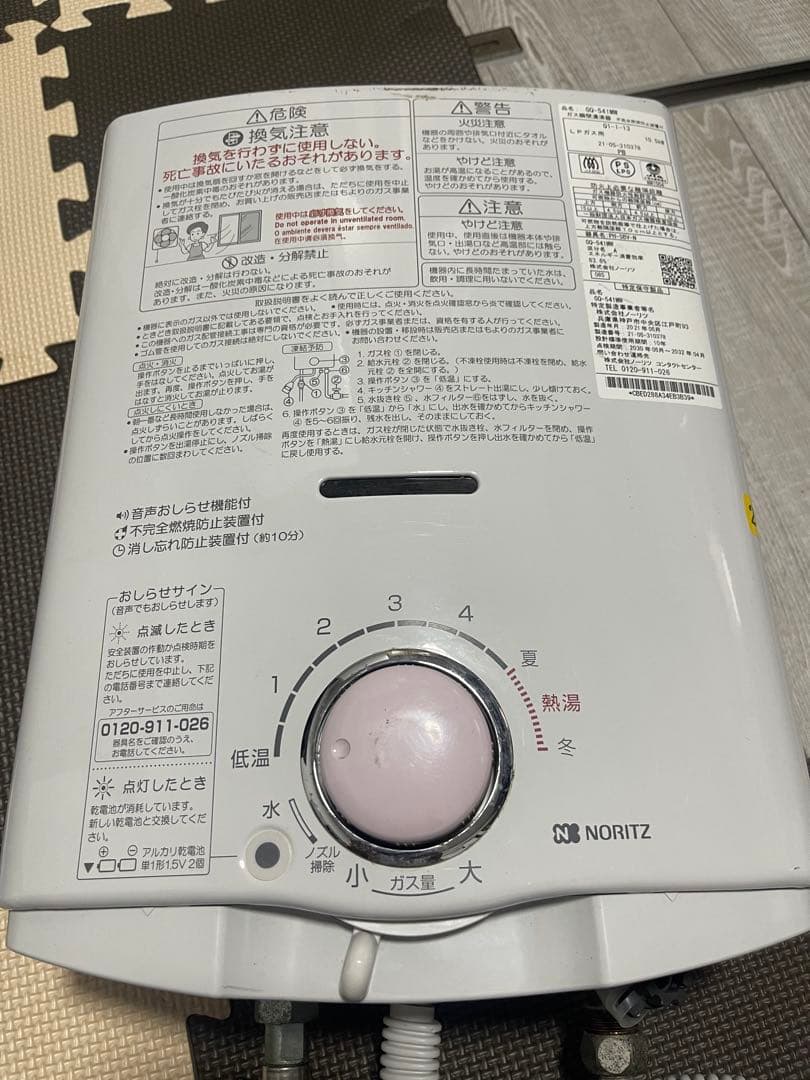 NORITZ 給湯器 PM-58V-N 10.5kW LPガス用　2021年製