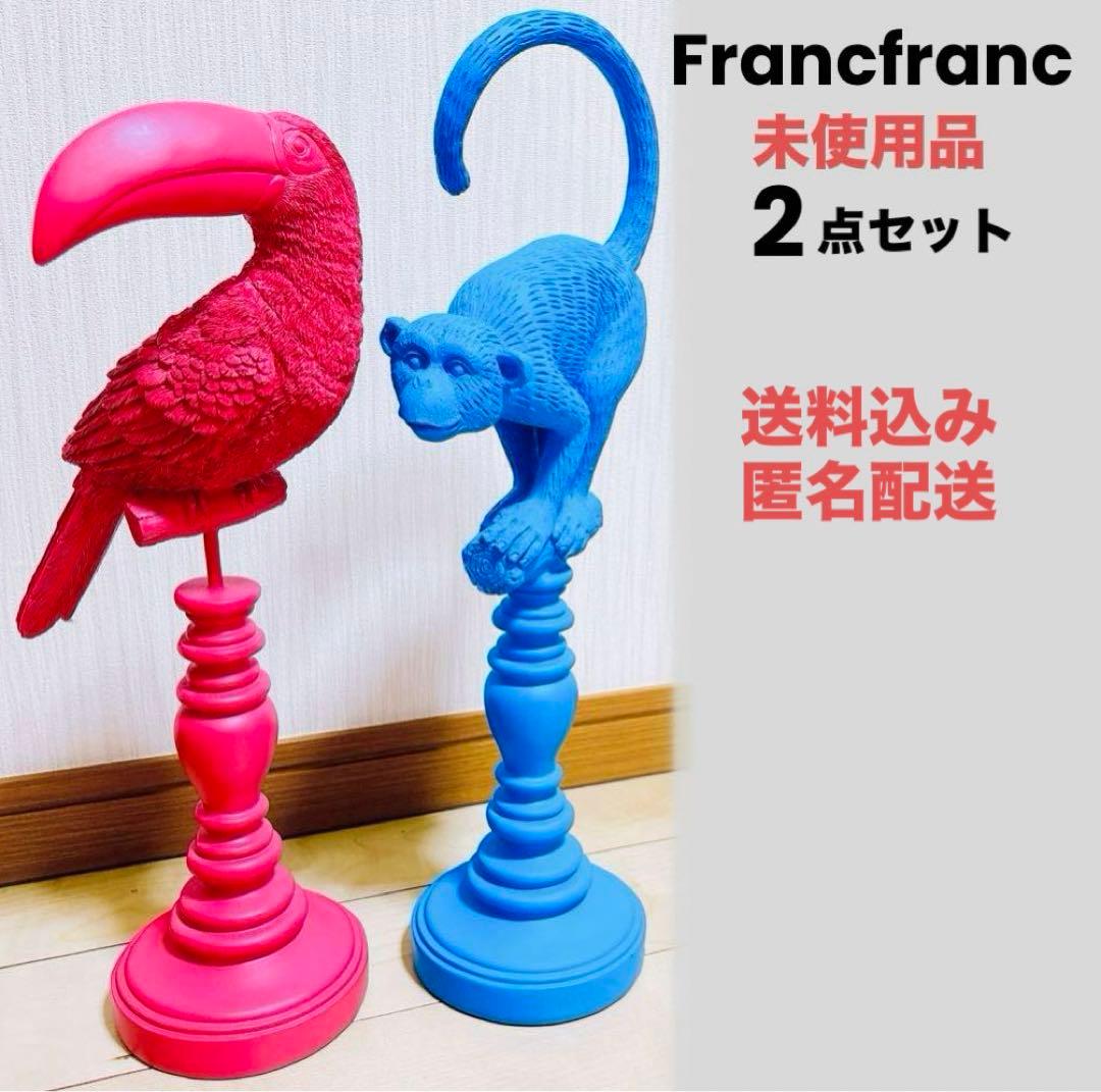 未使用◎送料込み◎匿名配送◎ Francfranc オブジェ　インテリア　置き物