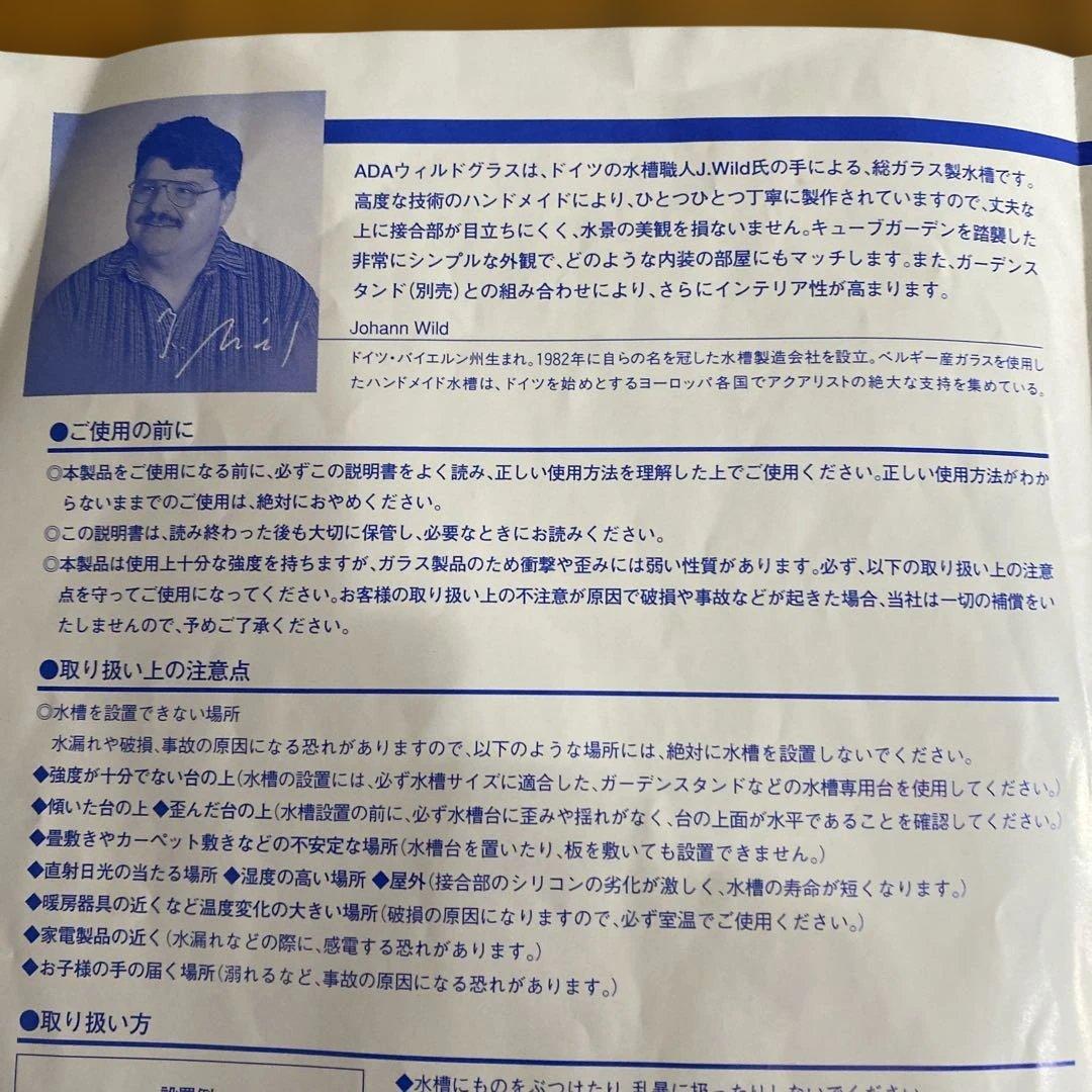 ADA 60cmガラス水槽+おまけ