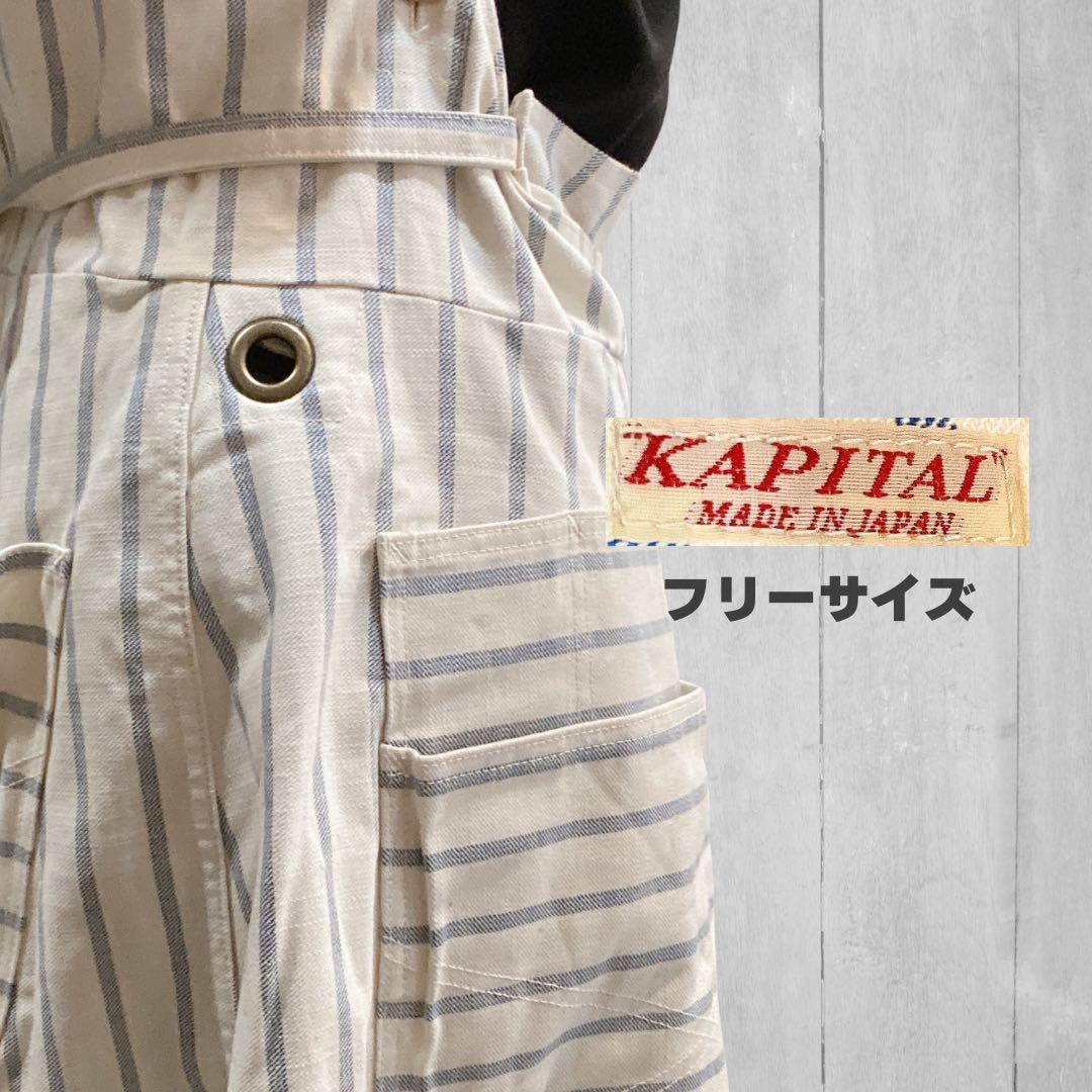 劇レア キャピタル ストライプ デニム エプロン ドレス KAPITAL 児島