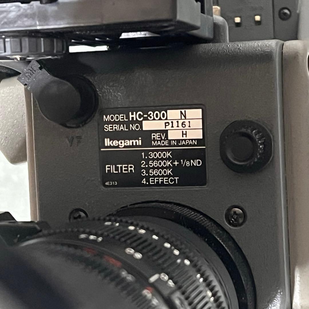 ビデオカメラIkegami HC-300、 82CL-UP1300Hケース鍵付き