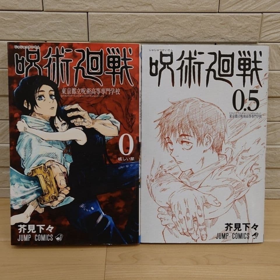 呪術廻戦 ０巻〜３０巻 全巻セット＆呪術廻戦〓 最新１巻