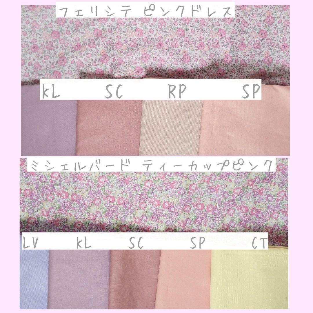 リバティレッスンバッグ 上履き入れ 体操服袋 オーダー 入園入学グッズ