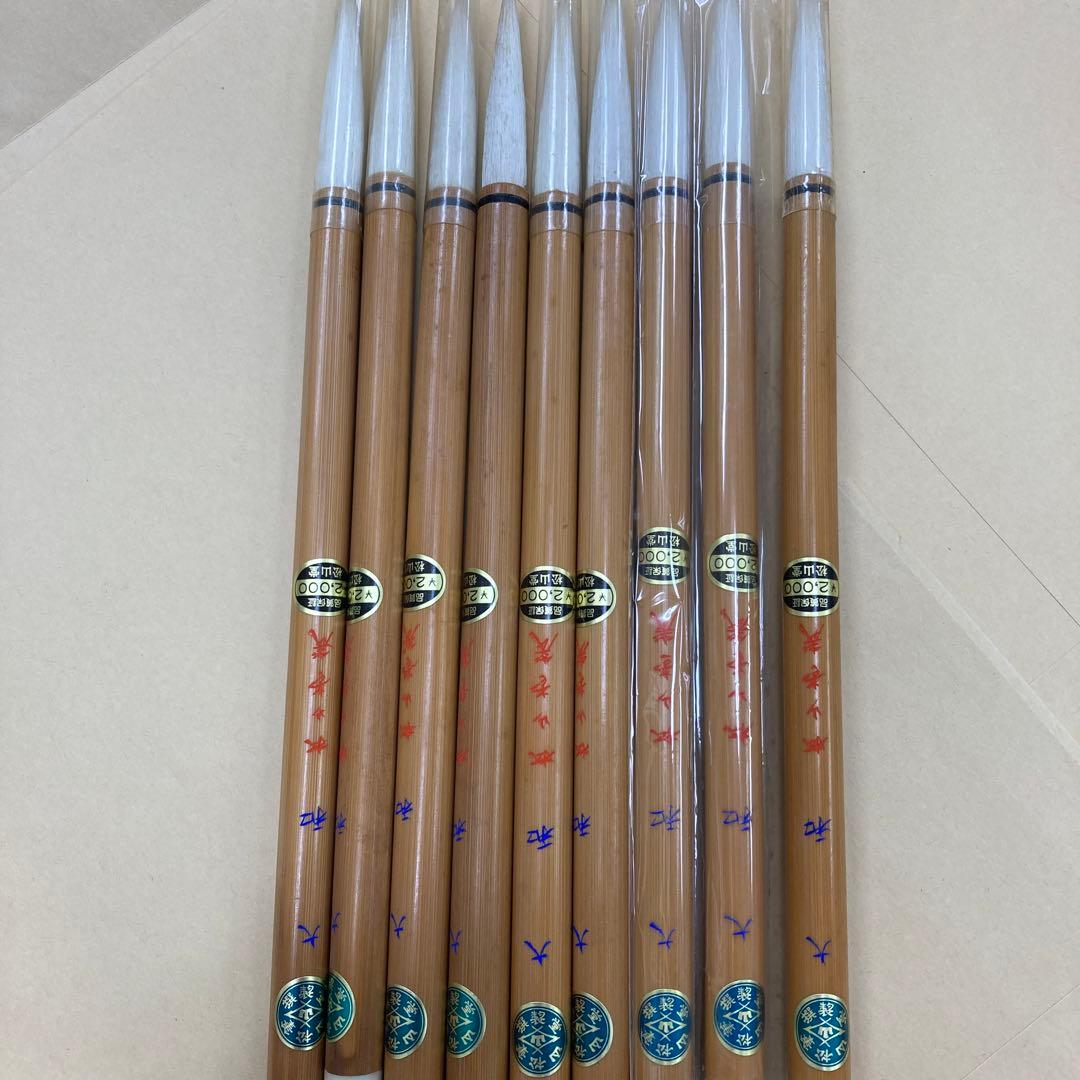 書道用 大和　筆 9本