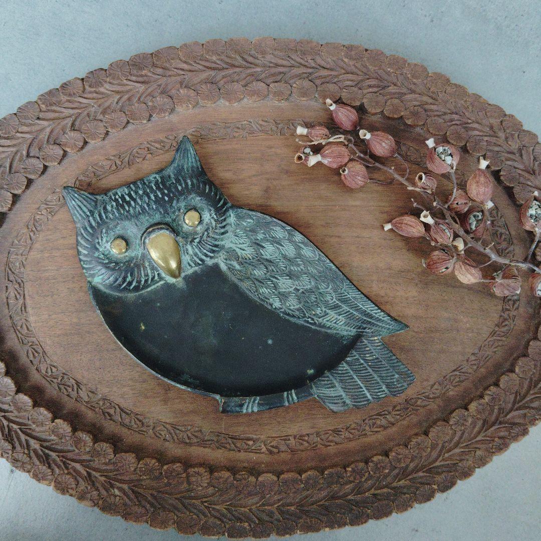 フランス　ふくろうトレイ　 アクセサリー　小物入れ アッシュトレイ　17cm