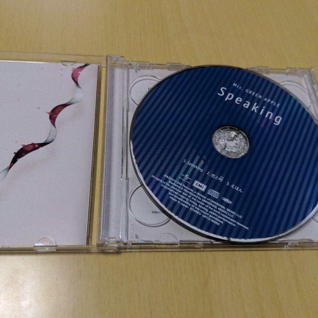 【初回限定盤】Mrs. GREEN APPLE「Speaking」