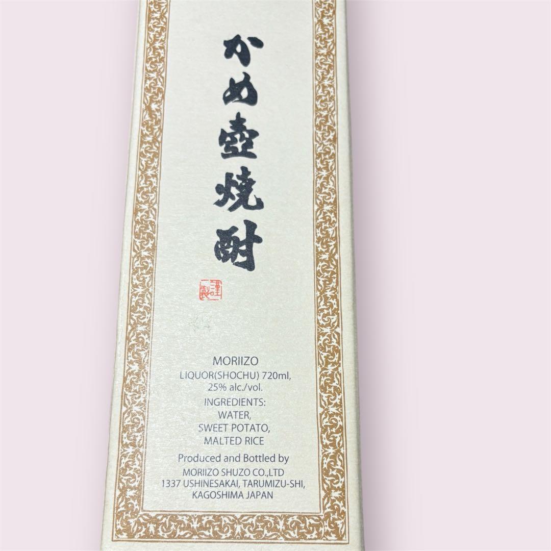 本格焼酎 森伊蔵 720㎖ 未開封