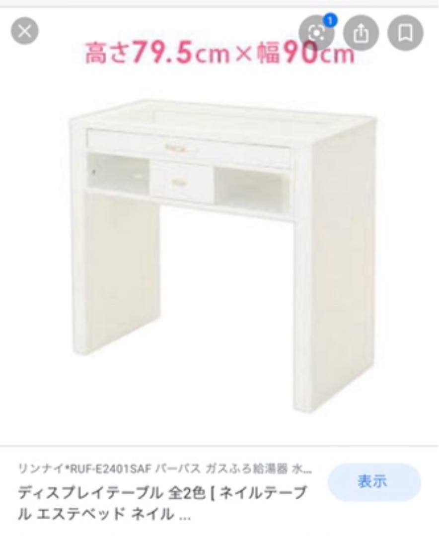 ネイルテーブル 椅子