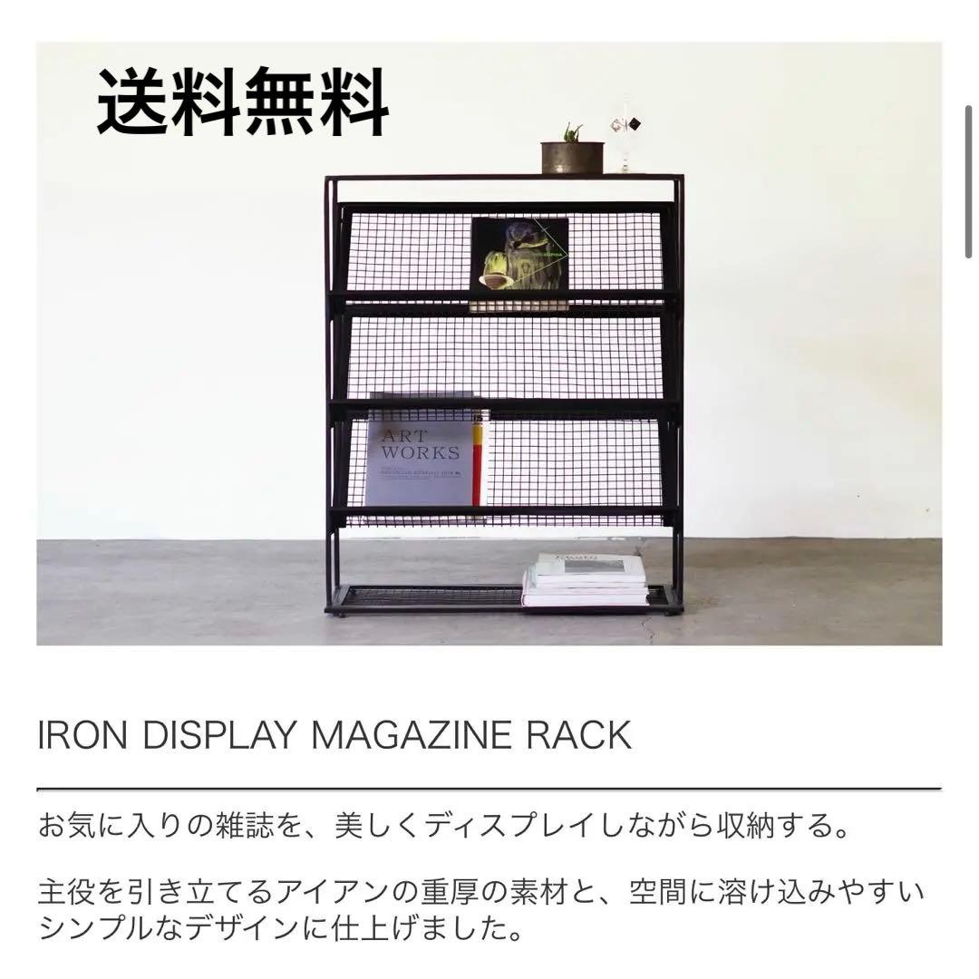 LIFE FURNITURE(ライフファニチャー)マガジンラックインダストリアル