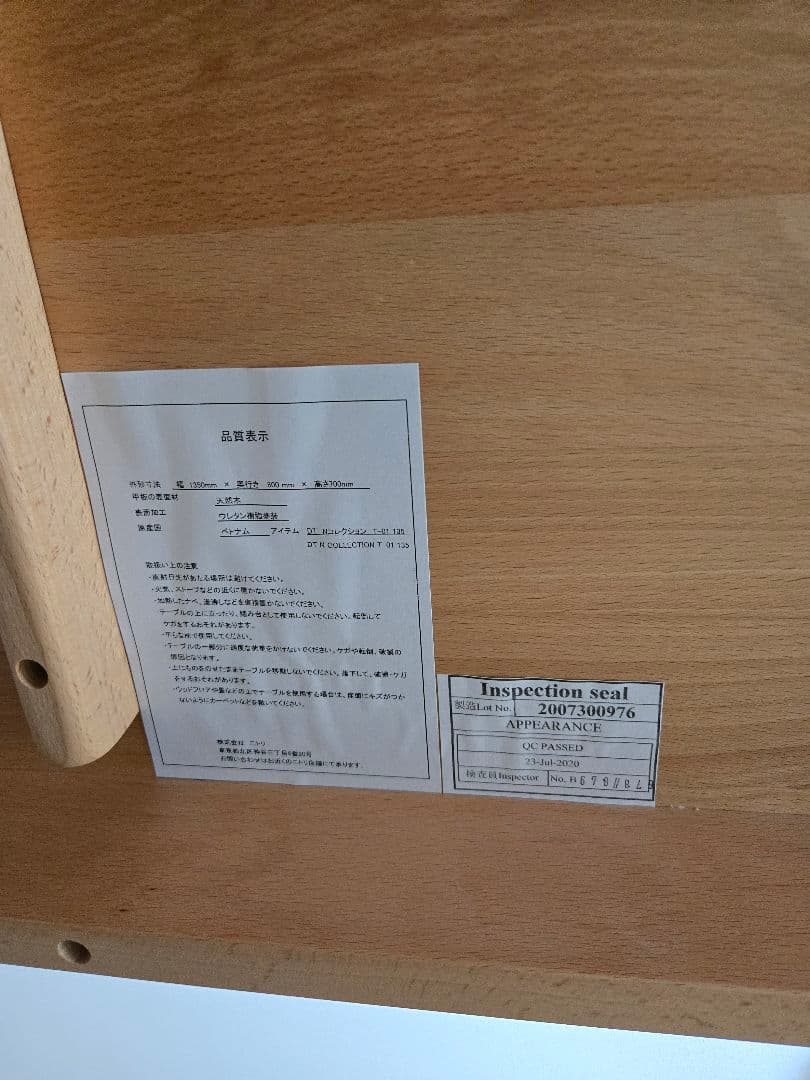 ニトリのダイニングテーブル(DT NコレクションT-01 135)