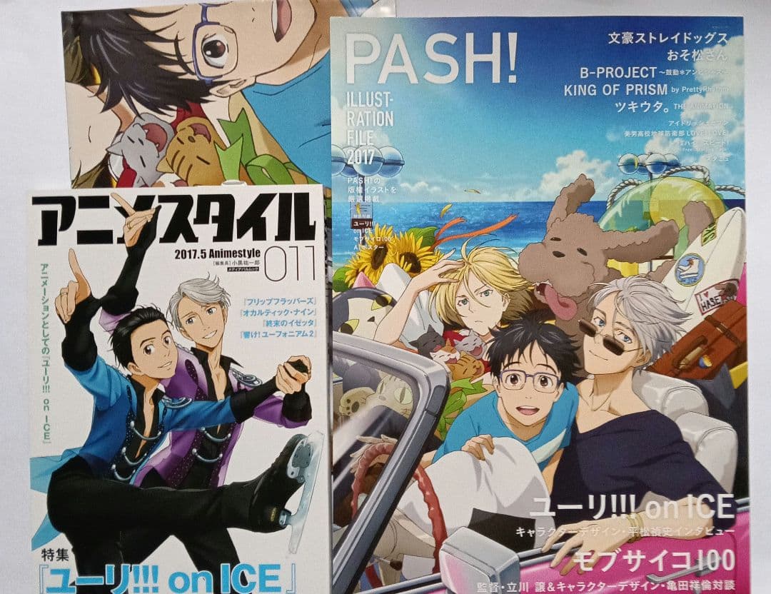 あ*か様 ユーリ!!! on ICE セット 設定資料集 ガイド本 ポスター ア