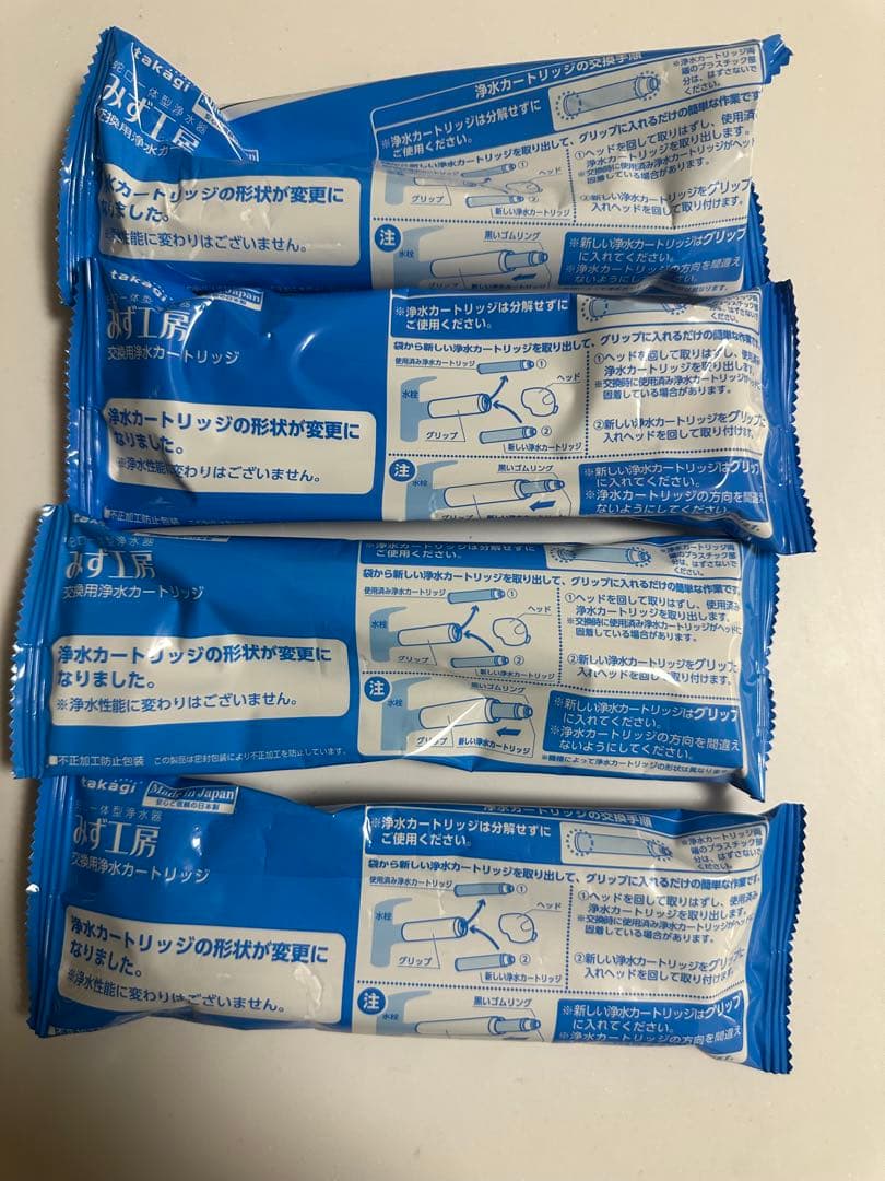 タカギ 浄水器カートリッジ(4本セット)