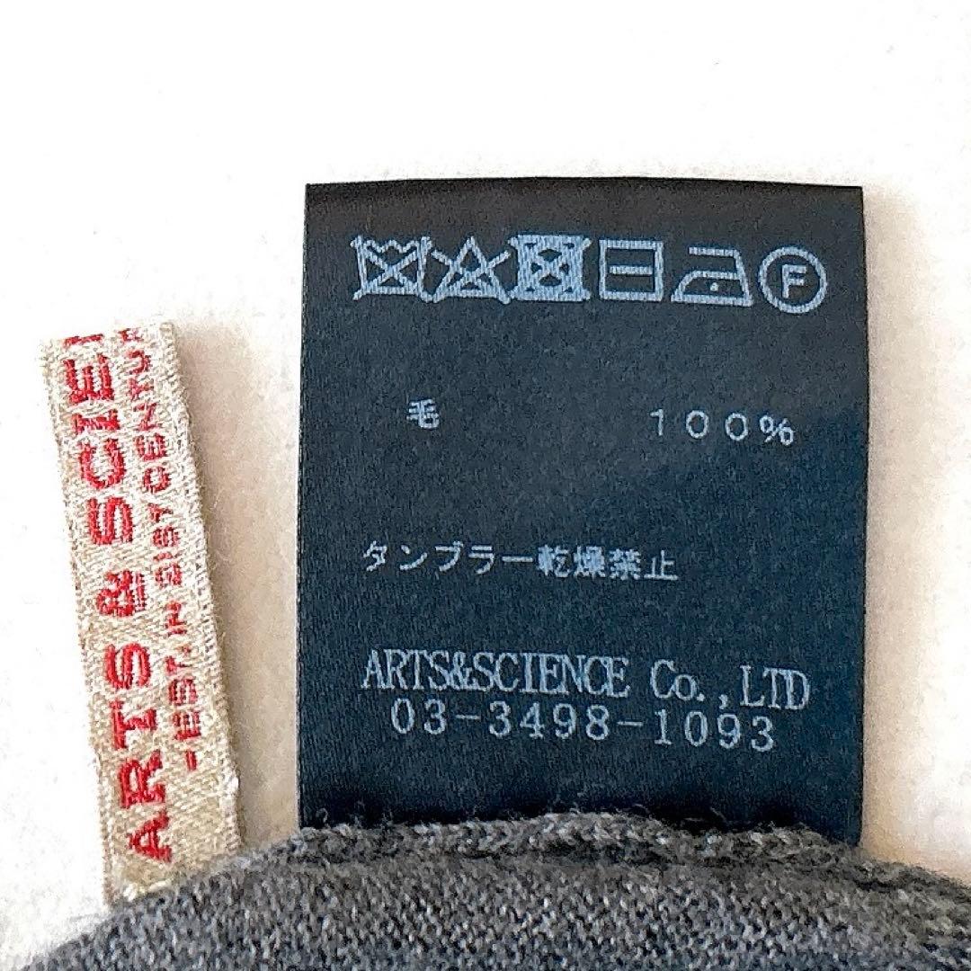 アーツアンドサイエンス　タートルネックニット　ウール100 日本製サイズ1 近年