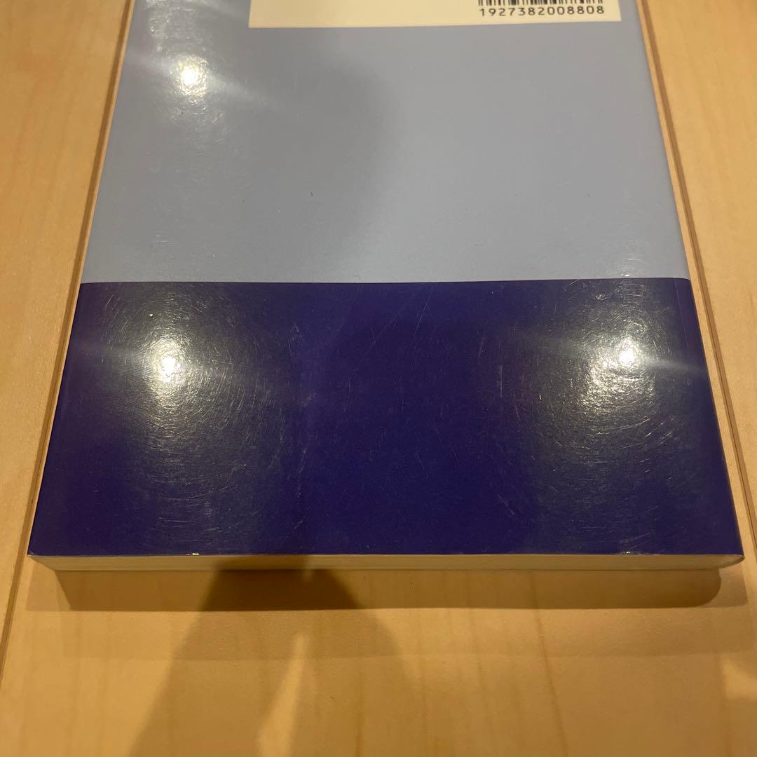 英語語法の征服　改訂版　綿貫陽