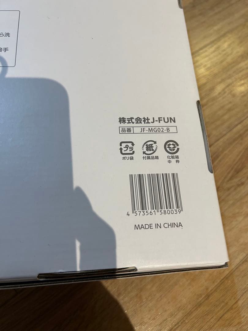 abien MAGIC GRILL JF-MG02-B 新品未開封