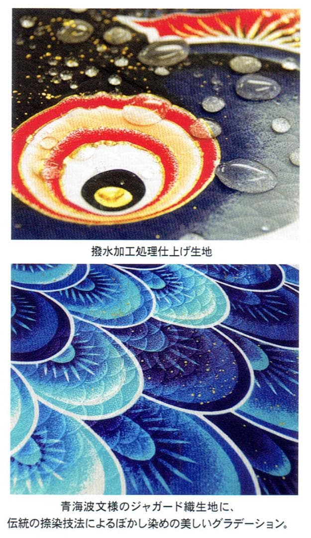 〇６割引！！最高級撥水ポリエステル 鯉のぼり 風舞い2m 万能金具セット 新品〇