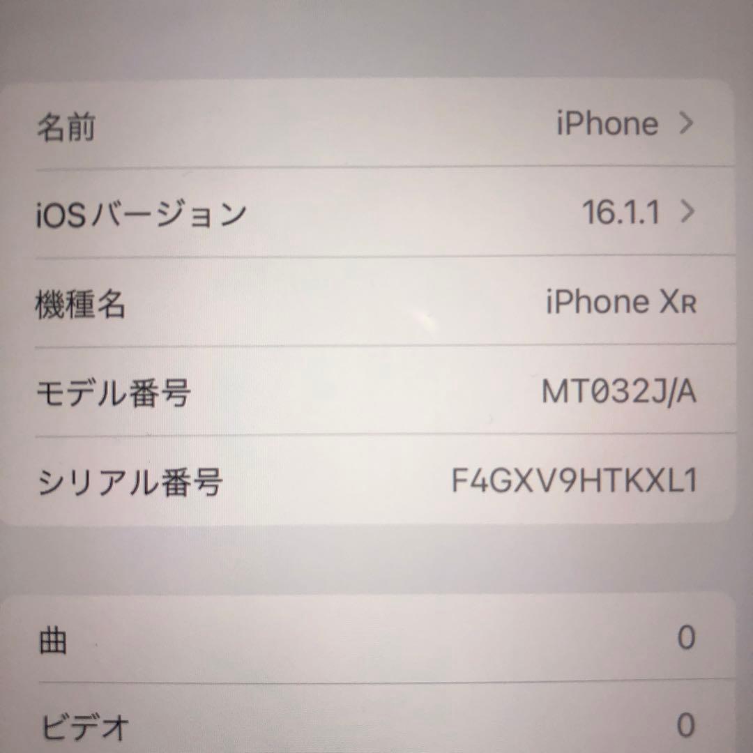 美品！ iPhone XR 64GB ホワイト