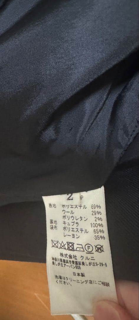 CULLNI レイヤードトレンチコート