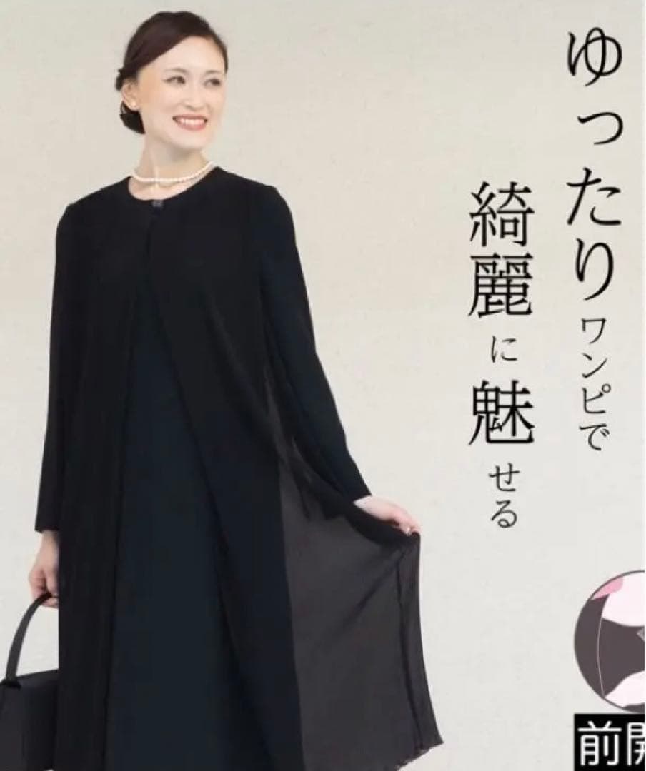 最終値下　喪服超美品L 2回着用のみ　定価24,800円