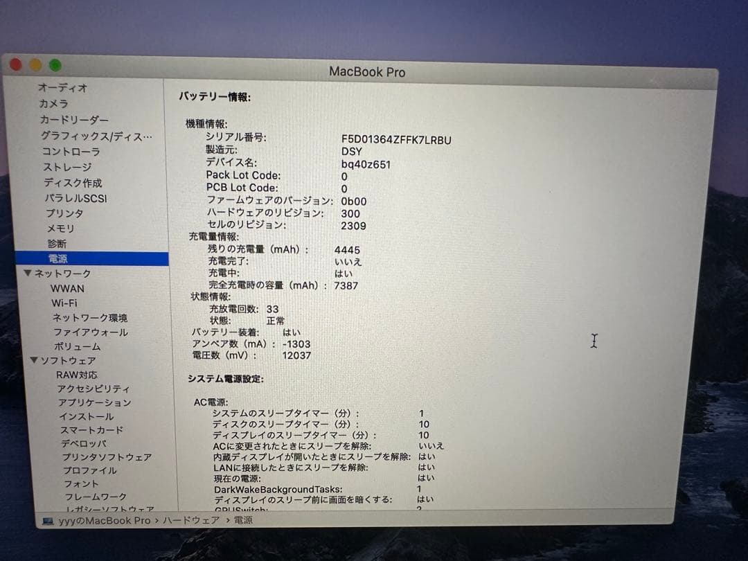 【充放電33回・極上品】MacBook Pro 16インチ 2019年モデル
