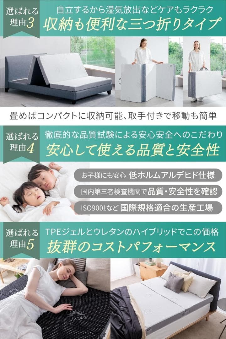 新品 マットレス 高反発 2層構造 シングル 腰痛 GOKUMIN