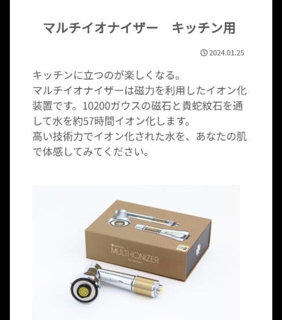 ジェンマ　GEMMOVE MULTI-IONIZER キッチン用