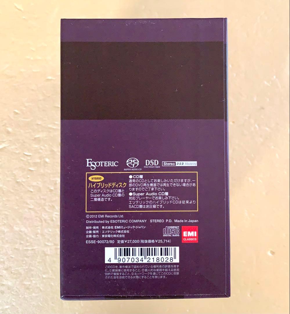 ESOTERIC エソテリック SACD カラヤン&カラス 4グレイトオペラズ