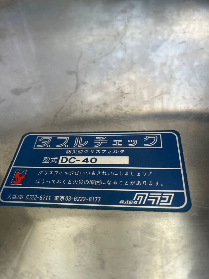 業務用 レンジフード クラコ 防災グリスフィルタ 幅2200×奥800×高600