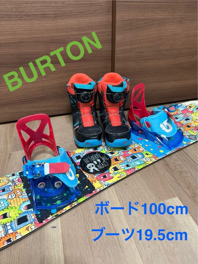 BURTON スノーボードセット 100cm ブーツ19.5cm ジュニア