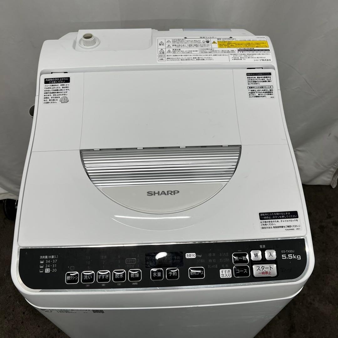 491❤️乾燥機付き洗濯機　シャープ　5.5kg/3.5kg　一人暮らし　設置無料