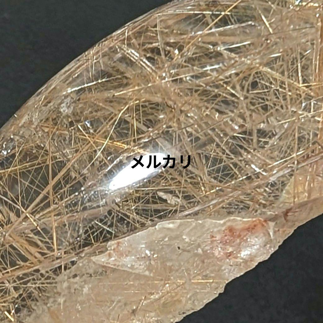 今だけ半額！ルチルクォーツ（ルチルレイテッド）磨き原石 専用台座付き