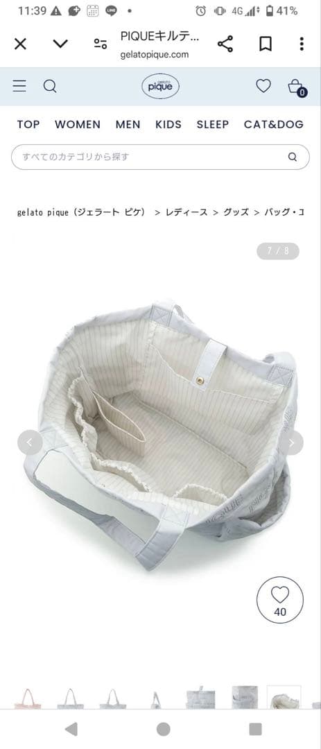 gelato pique キルティングマザーズバッグ　新品未使用