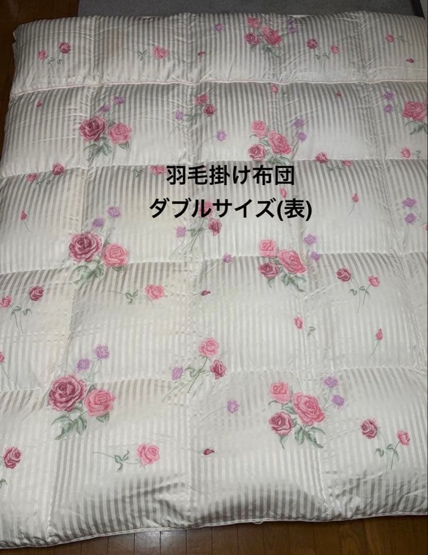 丸八真綿　羽毛掛け布団セット　シングルサイズ＆ダブルサイズ美品