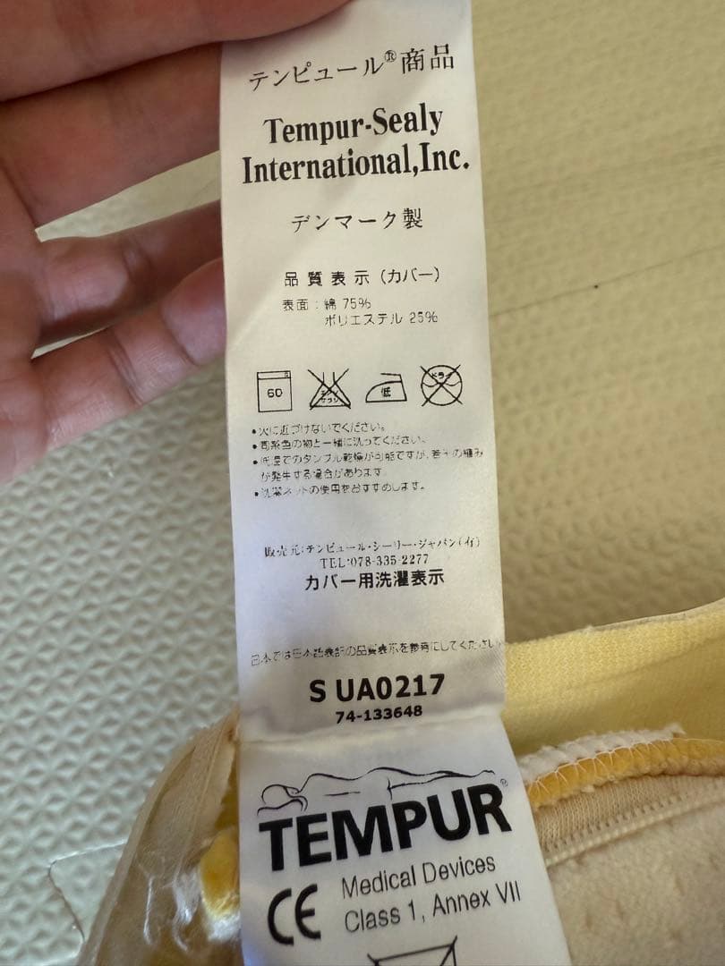 美品 テンピュール ロングハグピロー/抱き枕 カバー付き クッション